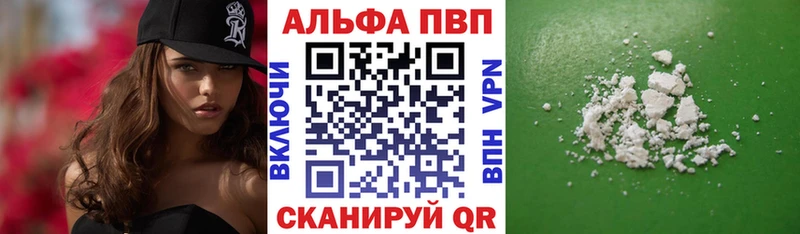 наркота  Фёдоровский  Alfa_PVP Crystall 