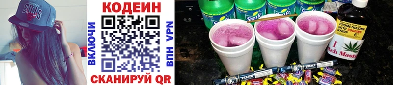 Кодеин Purple Drank  Фёдоровский 