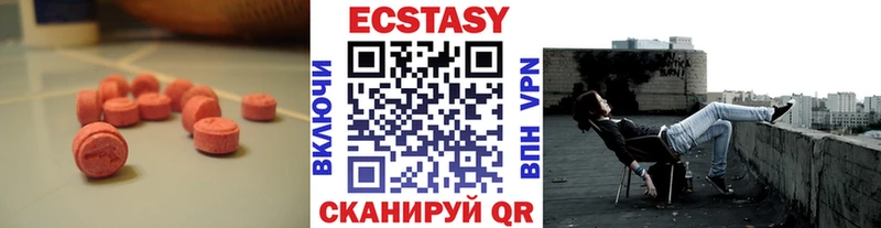 Экстази 280 MDMA  Фёдоровский 