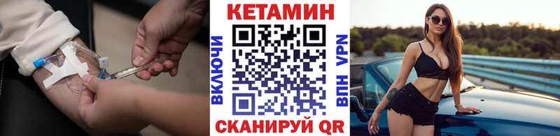 Кетамин VHQ  Фёдоровский 