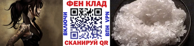 mega ТОР  Фёдоровский  МЕТАМФЕТАМИН винт 