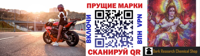 Марки 25I-NBOMe 1500мкг  Фёдоровский 